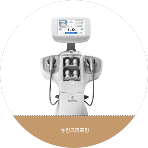 슈링크리프팅
